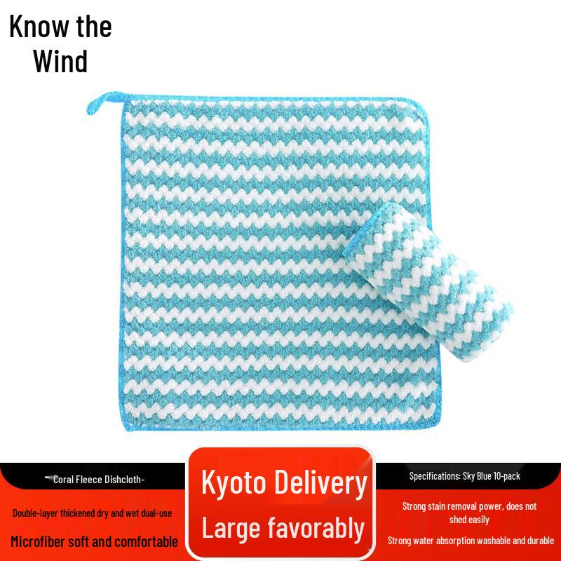 Zhifeng Coral Fleece Kitchen Dishcloth