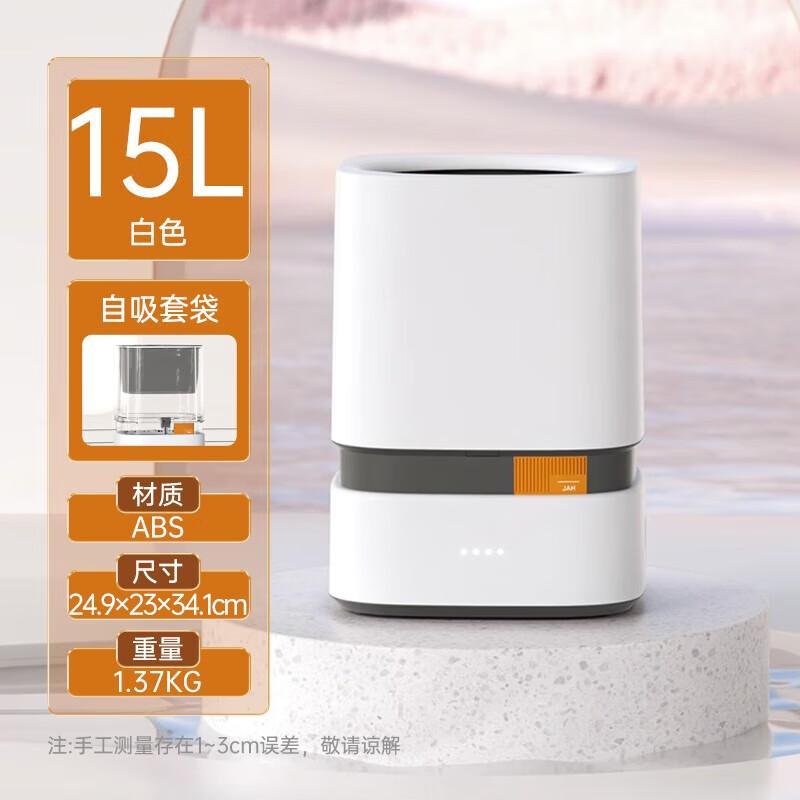 

GENFIELD 15L Smart Automatic Bag Open-Top Trash Can