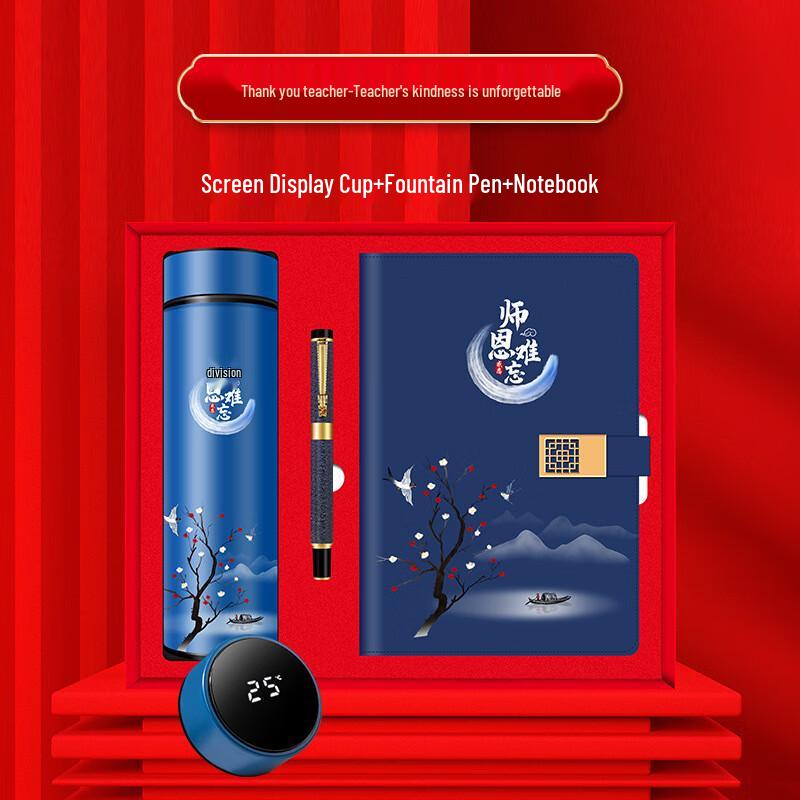 LED Smart Mug Business Gift Set