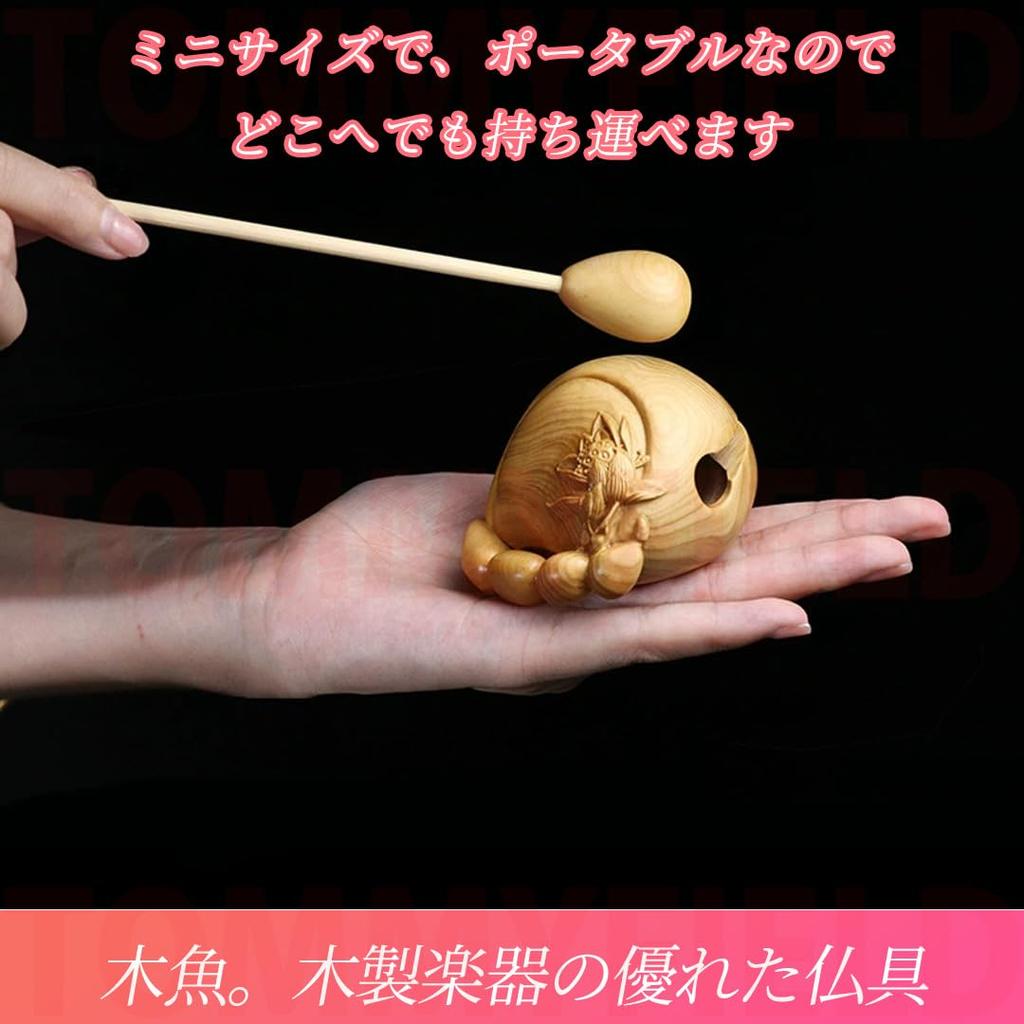 TOMMYFIELD Mokugyo Holzmusikinstrument, Buddhistisches Altarzubehör, Mini-Größe, Meditations-Percussioninstrument, Buchsbaum, Tragbar und Kompakt