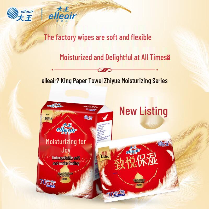 Elleair Cloud Soft Moisturizing Facial Tissues