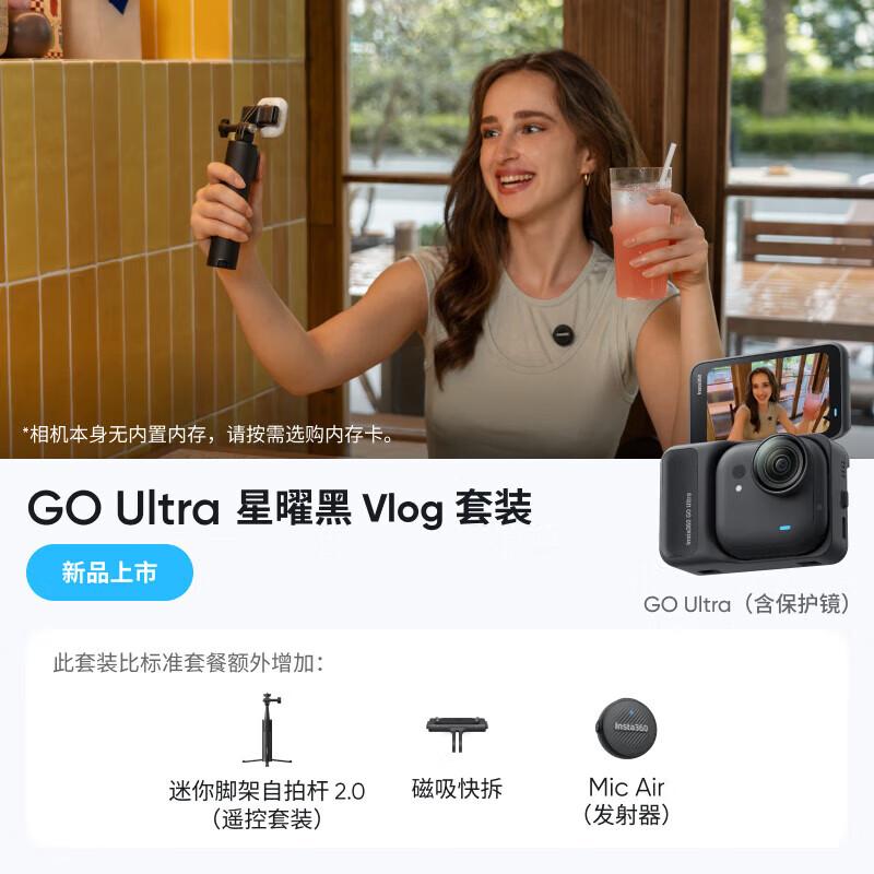 

Insta360 GO Ultra 4K Action Camera (CN version)