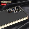 Applicable to Samsung S26Ultra mobile phone case, electroplated plain leather S25Ultra fashion all-inclusive S24U anti-drop protective case