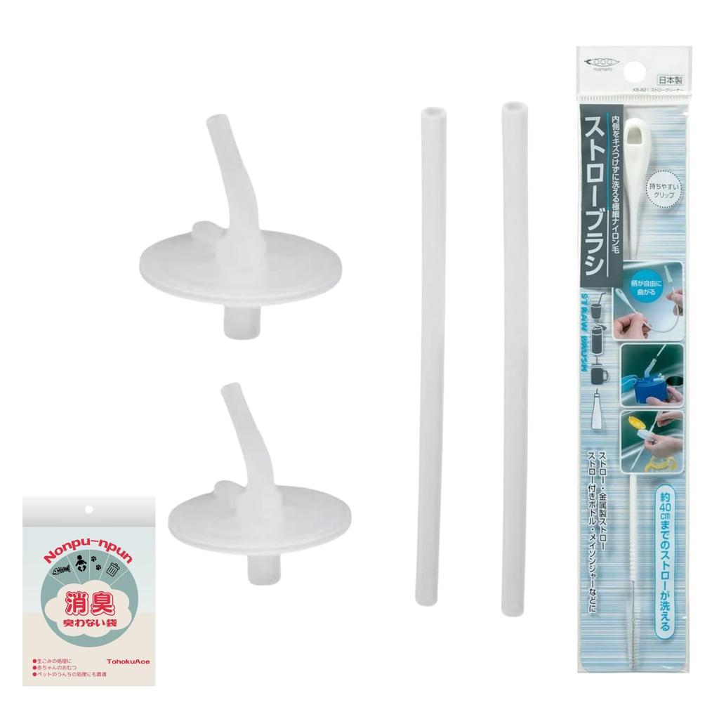 [FJT-350] Genuine FJT-350 Drinking Spouts, Straws (2 Pieces Each), Cleaning Brush, Original Deodorizing Bag