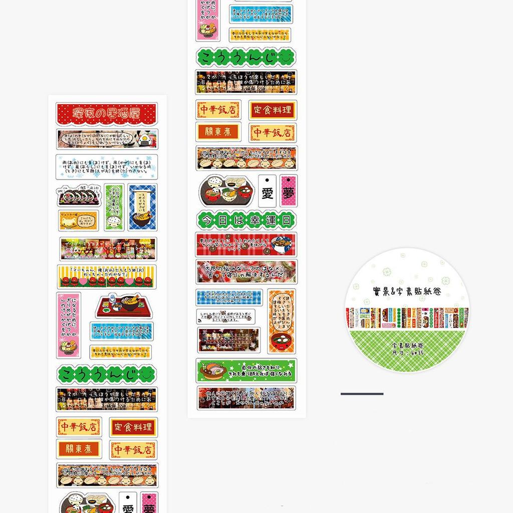 Lucky Clover Green Plant Element DIY Hand Account Stickers for Students Stationery Phone Shell Material Decoration Poster