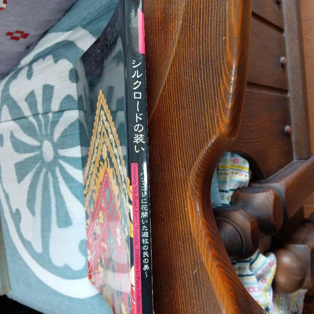 [USED] Book Silk Road Attire Fashion Book