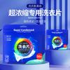 Laundry Color-absorbing Tablets Decontamination Nano Ultra-concentrated Bubble Paper, Fragrant Clothing Cleaning, Laundry Tablets Mite Removal Laundry