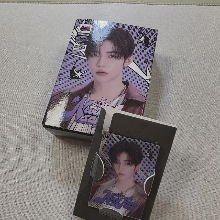  Lenticular Keyring - Zhang Hao