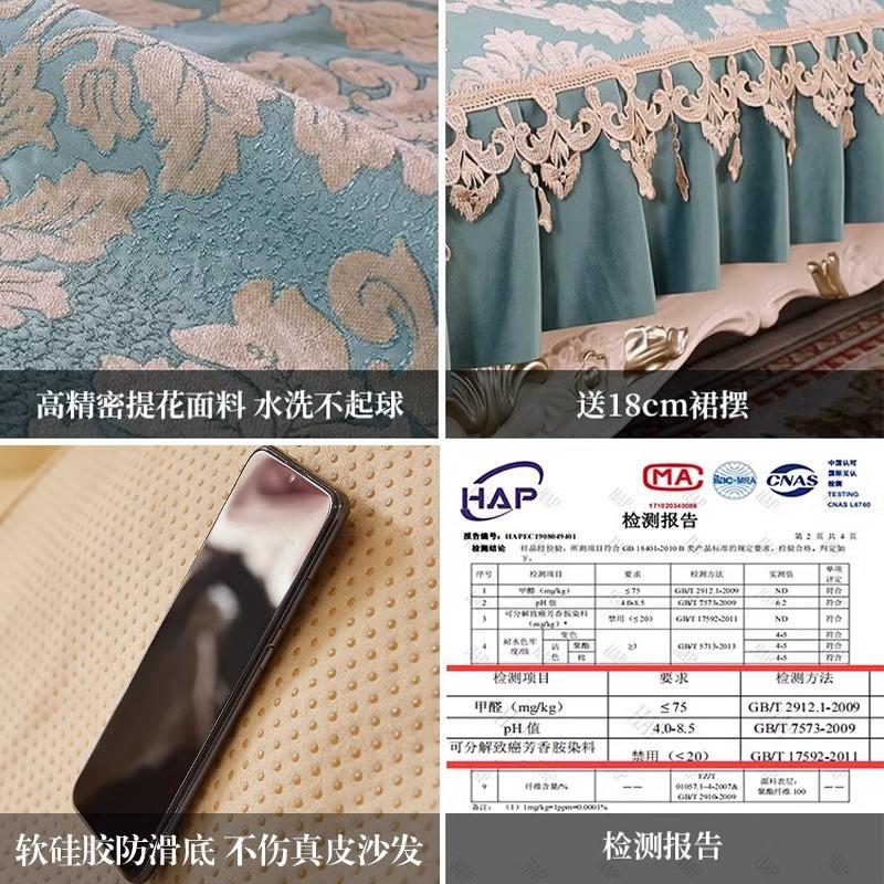 Sofa Cover High-End Luxury European All-Inclusive Sofa Cushion Cover American Sofa Cover Non-Slip Special Sofa Towel