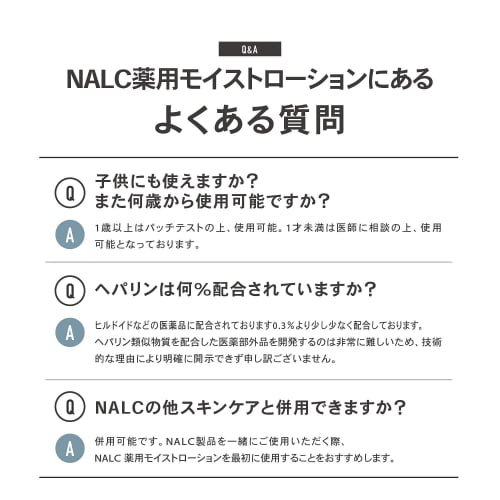 NALC lotion, highly moisturizing, heparin-like substance, sensitive skin, acne, rough skin, skin care, quasi-drug, 190mL