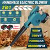 110V/220V 2 IN 1 Air Blower & Suction Dust Cleaner Wireless Blower With 15000mAh Battery100Kpa Vacuum Cleannig Leaf Blower Power Tools 900W