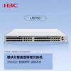 H3C US700 Core Network Management Switch