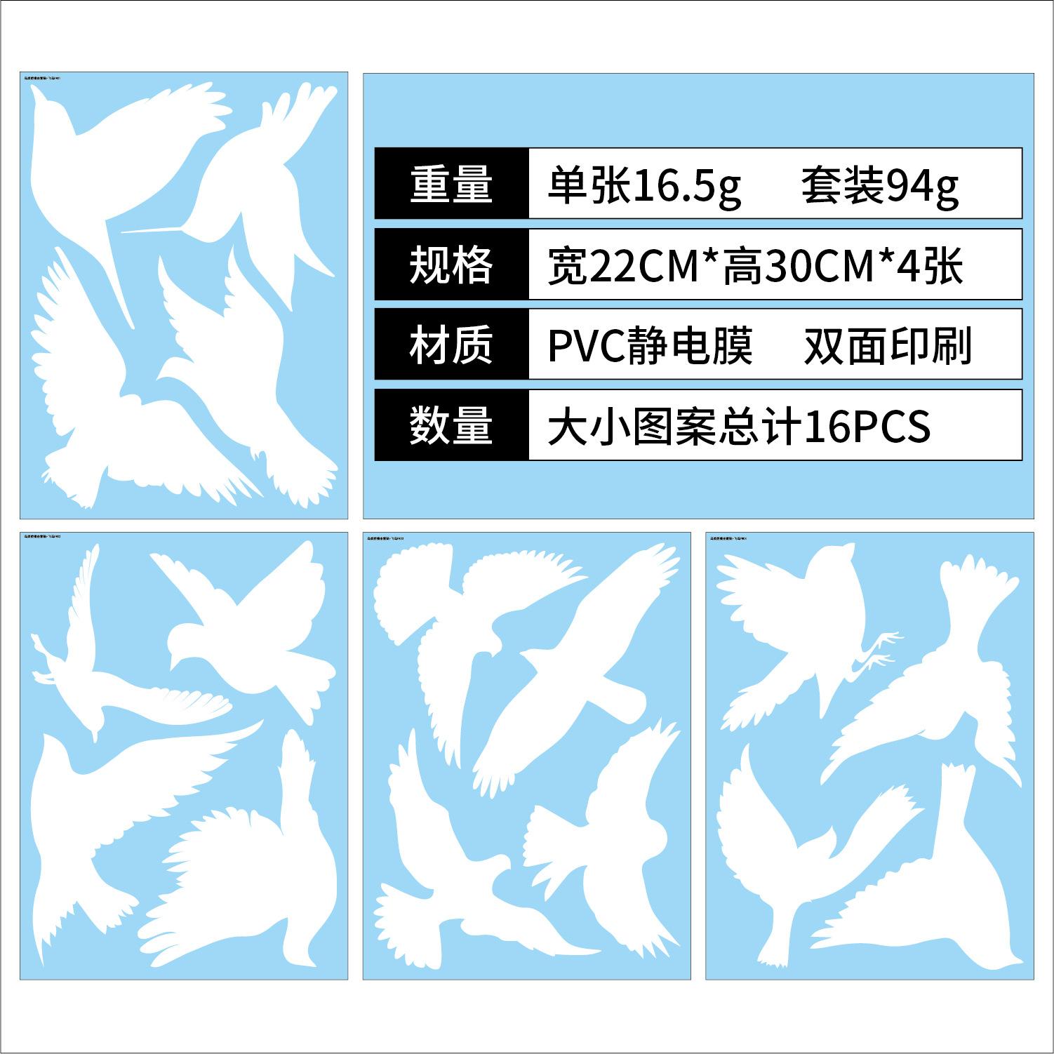 

Наклейки на окна, предотвращающие столкновения, белые колибри, съемные декоративные наклейки на окна, предупреждающие о птицах, статические наклейки на стекло 22 x 30cm*4