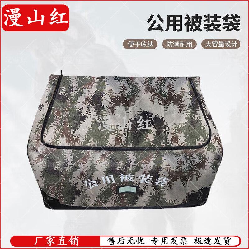 1000D Jungle Camo Large Capacity Bedding Storage Bag