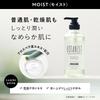 BOTANIST Treatment Body Soap Botanical Hair Body Care for Men and Women Shampoo, [Smooth], [Moist] Set, Care, Conditioner,