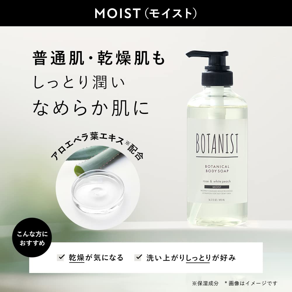BOTANIST Treatment Body Soap Botanical Hair Body Care for Men and Women Shampoo, [Smooth], [Moist] Set, Care, Conditioner,