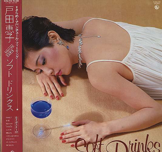 

LP Record KEIKO TODA - Soft Drinks K25A218 KING 1981 Japan Japanese Pop/Rock Used
