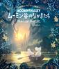 MOOMIN Tokuma Moomin Anime Picture Moomin Valley Friends Little My Has Arrived Book -