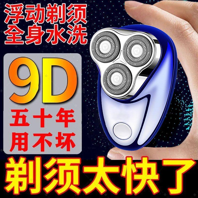 

Electric Shaver Small Steel Cannon Shaver Men s Electric Razor 2025 New Model Portable Mini Newly Upgraded German Triple-Blade Shaver