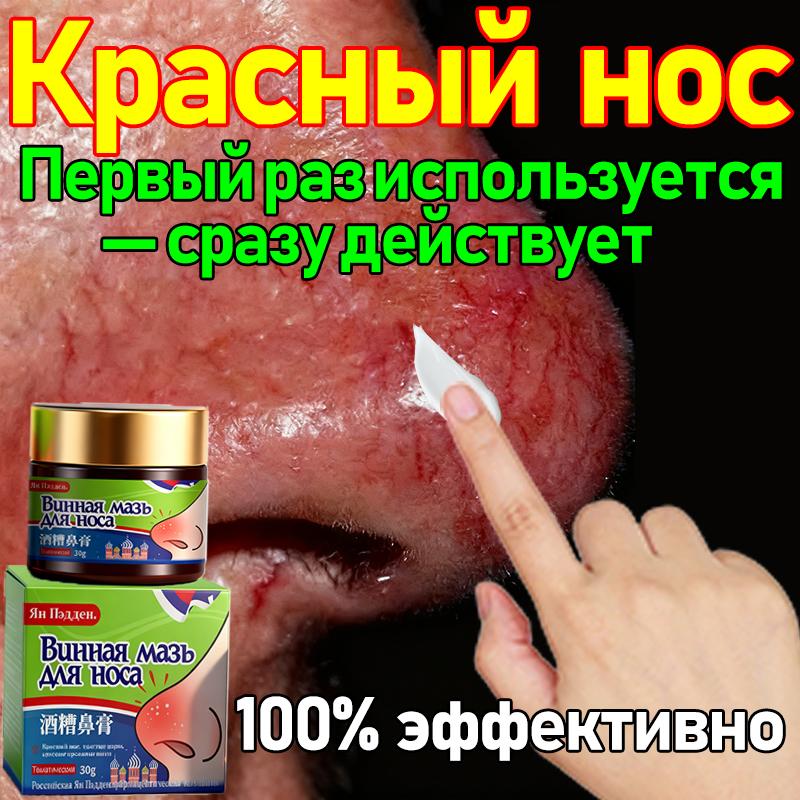 

Red Nose Strawberry Nose Red Blood Rose for Rosacea