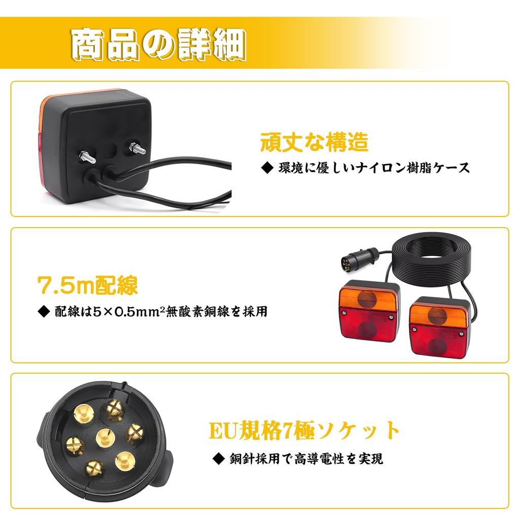 Aoling Κόκκινα Φώτα Ουράς Ρυμουλκού και Σετ Φώτων Φρένων και Φλας Ρυμουλκού EU 2 Φώτα, 12V, Κίτρινο, Ζεύκτης 7-Pin, Σήμα, Μέλος, Καθολικό,