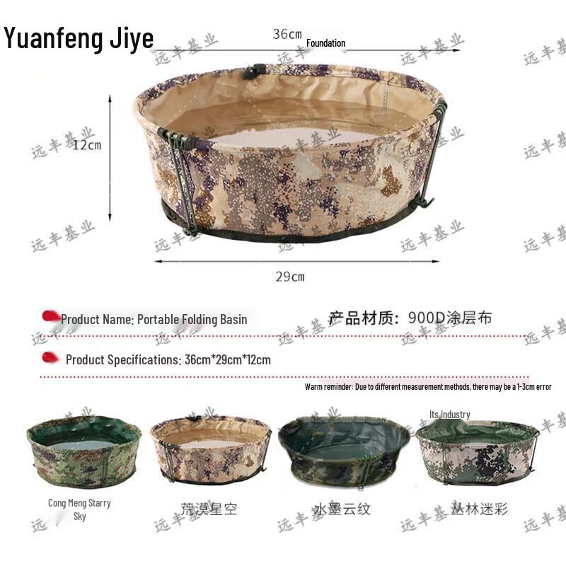 Yuanfeng Jishi Portable Folding Outdoor Gear