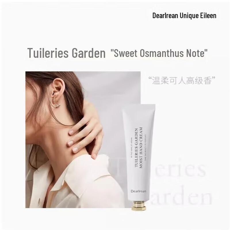 

Unique Irene Tuileries Garden Scented Hand Cream