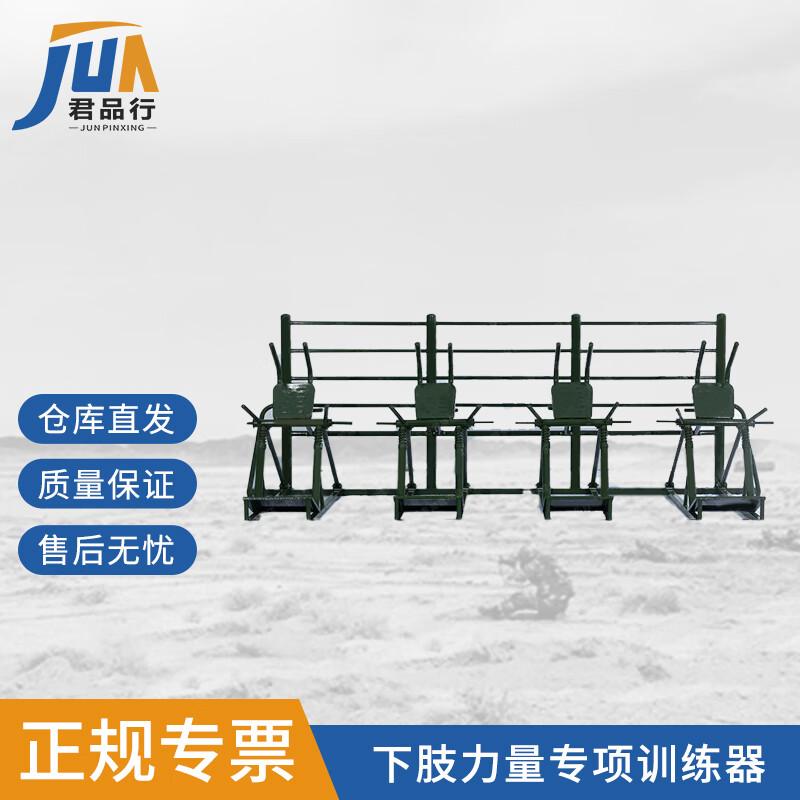 Outdoor Lower Limb Strength Trainer