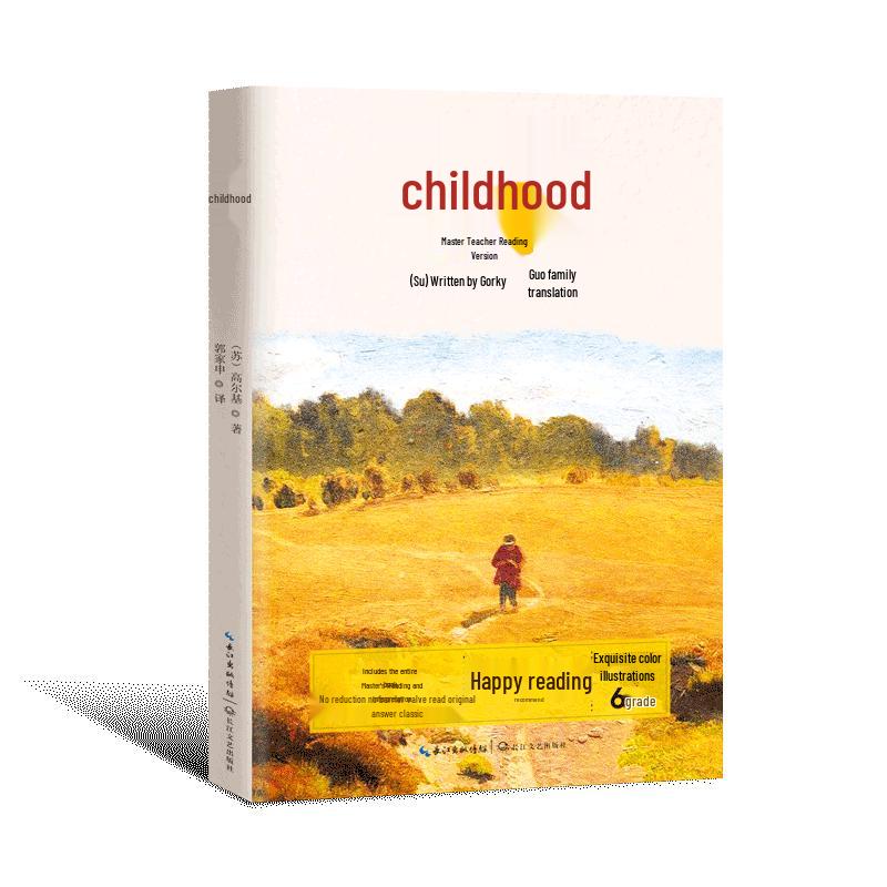 Primary School Chinese Reading Series