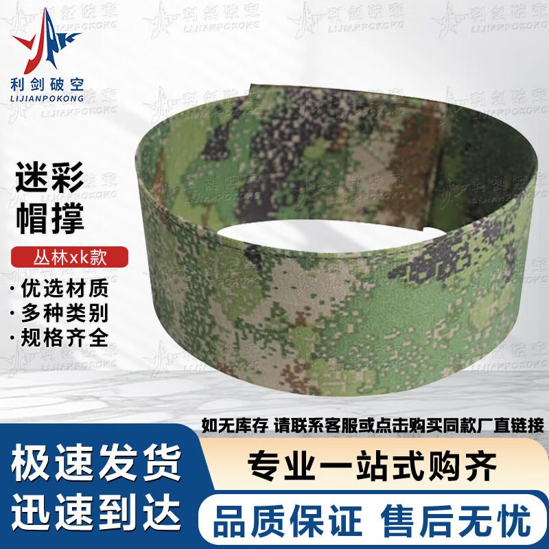 

Tactical Headwear & Shapers