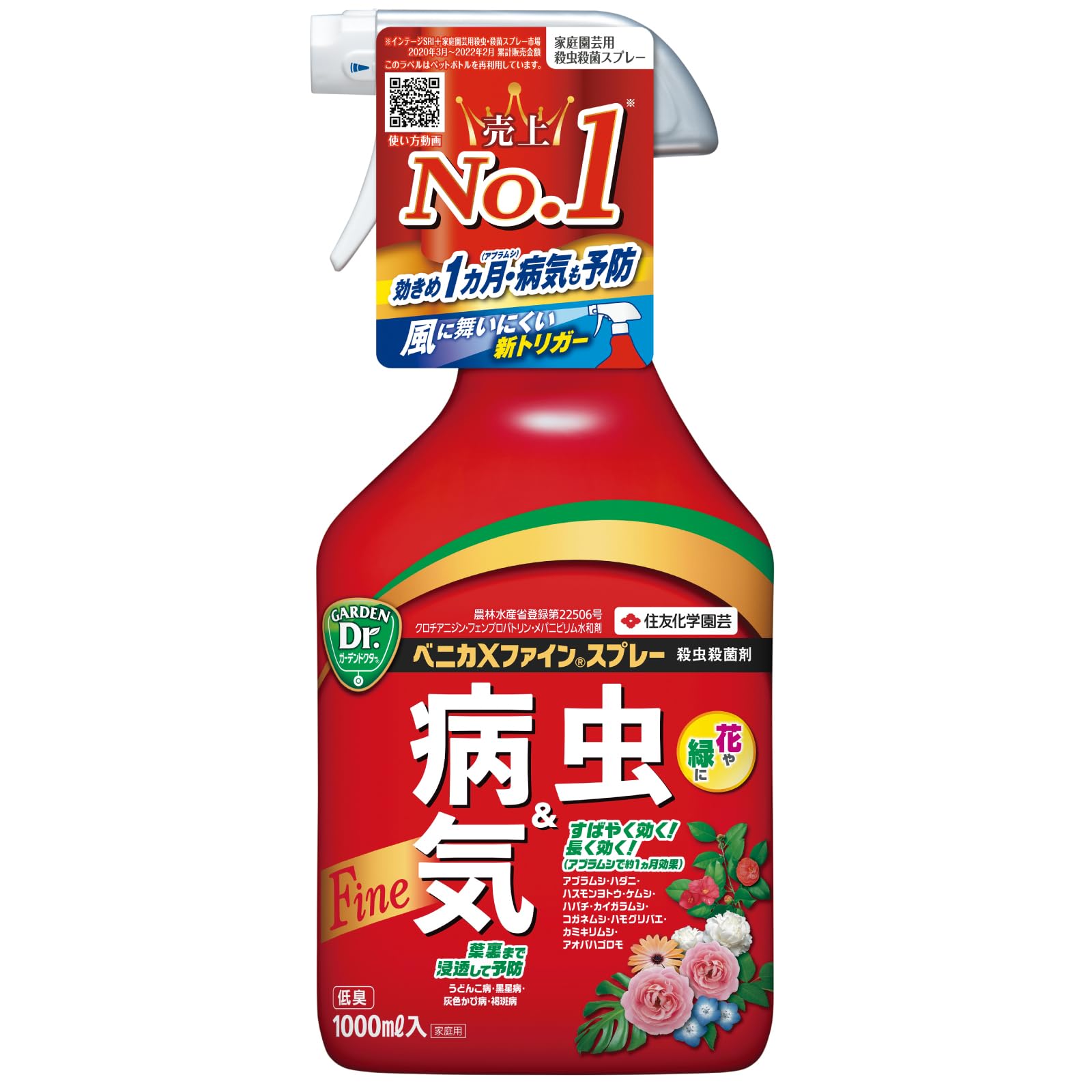 

Sumitomo Chemical Gardening Benica X Fine Insecticide and for and Diseases Spray, Fungicide, 1000ml, Fast-Acting, Long-Lasting, Flowers, Vegetables,