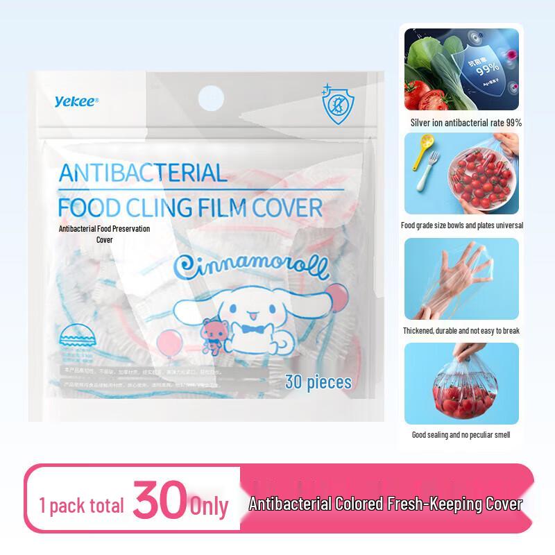 

Yijie Cinnamon Dog Disposable Elastic Food Covers