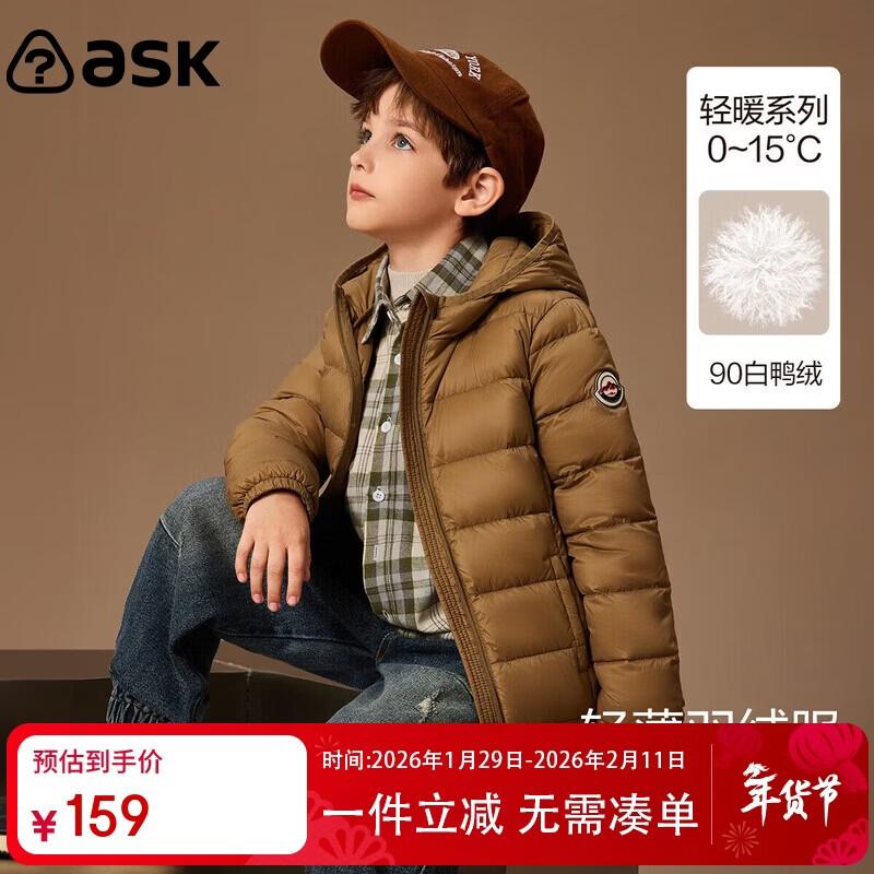 ASK JUNIOR Boys 90% Down Hooded Winter Puffer Jacket 110
