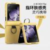 Applicable To Xiaomi MIXFlip Ring Liquid Skin Matte Shell NOVAFlip Folding All-inclusive Anti-drop Protective Cover