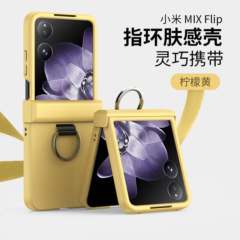 Applicable To Xiaomi MIXFlip Ring Liquid Skin Matte Shell NOVAFlip Folding All-inclusive Anti-drop Protective Cover