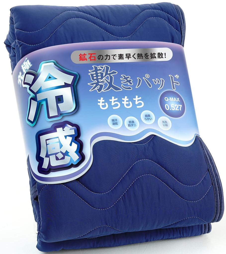 Lazy Sky Cooling Fitted Summer Cooling Teijin Cool Fitted Contact Qmax Summer Cool Bed Cool Fitted Soft Machine Washable Sheet, Single, [Ultimate +