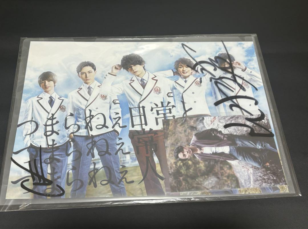 

[USED] Battle Rhythm Stage WAVE Cast Bonus: Toru Yamaki Autograph