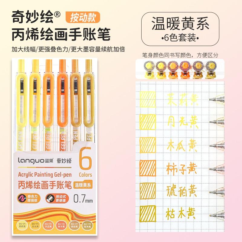 LANGUO 90/6 Colors Stereoscopic Press Effect Painting Pen Multi-Color Acrylic Gel Pen Drawing Marker Stationery School Supplies