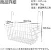 Ernest Bathroom Hanging Basket, Regular Size, with Towel Hanger and Small Item Hooks, 39.5cm (W) X 19cm (D) X 33.5cm (H), White, Bathroom Storage Rack