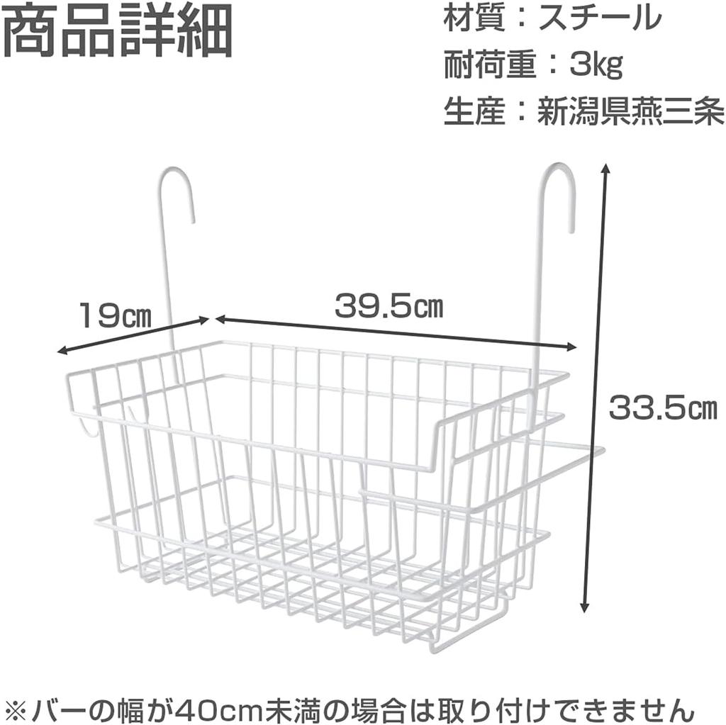 Ernest Bathroom Hanging Basket, Regular Size, with Towel Hanger and Small Item Hooks, 39.5cm (W) X 19cm (D) X 33.5cm (H), White, Bathroom Storage Rack