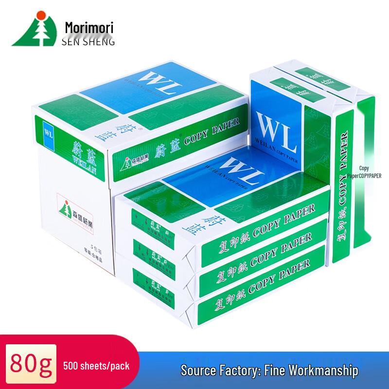 Weilan A3 Double-Sided Copy and Printer Paper