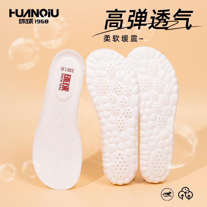 Global Comfort Height Increase Breathable Latex Insoles Men's and Women's Soft Soles Shock Absorption Sweat Absorption Deodorant Super Soft Stomping