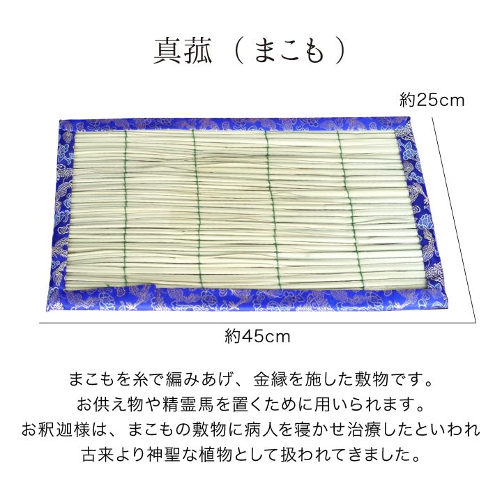 Mini Bon Festival Decoration Set, Bon Festival Supplies, New Bon Festival, First Bon Festival Decorations, Small Bon Festival Set, Makomo (Rice