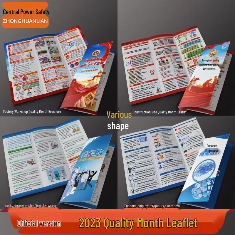 Quality Month Promotional Materials