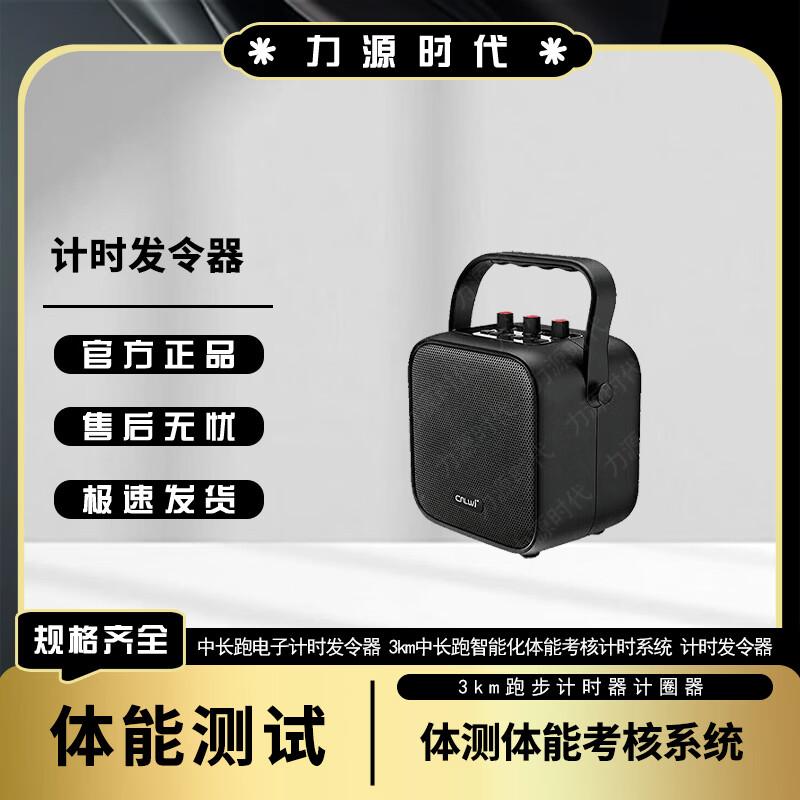 Liyuan Shidai Physical Fitness Testing System