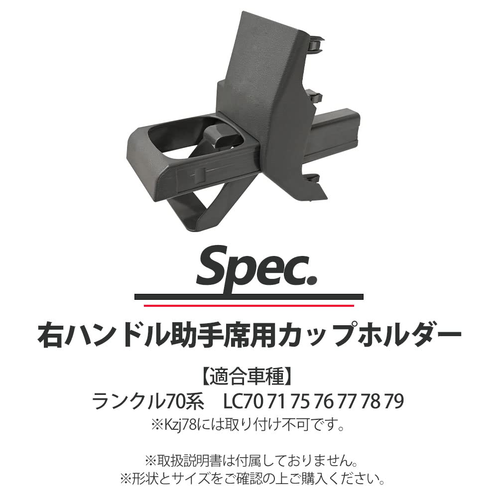 Gray drink cup holder for drive Land Cruiser 70 series Specially designed for the holder/coffee right-hand (LC70, 71, 75, 76, 77, 78, 79). interior.