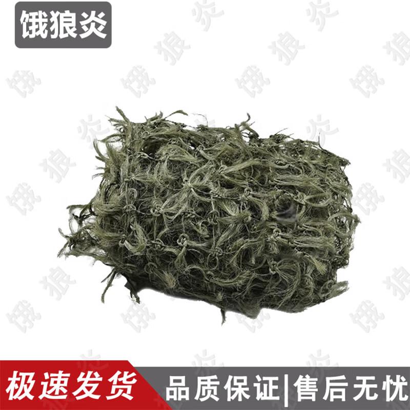 E Lang Yan Pine Needle Anti-Drone Camouflage Net