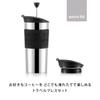 BODUM TRAVEL PRESS SET, a 350ml Stainless Steel French Press Coffee Maker Set with a Tumbler Lid, In Black. [Authentic] K11067-01. Also Available: a