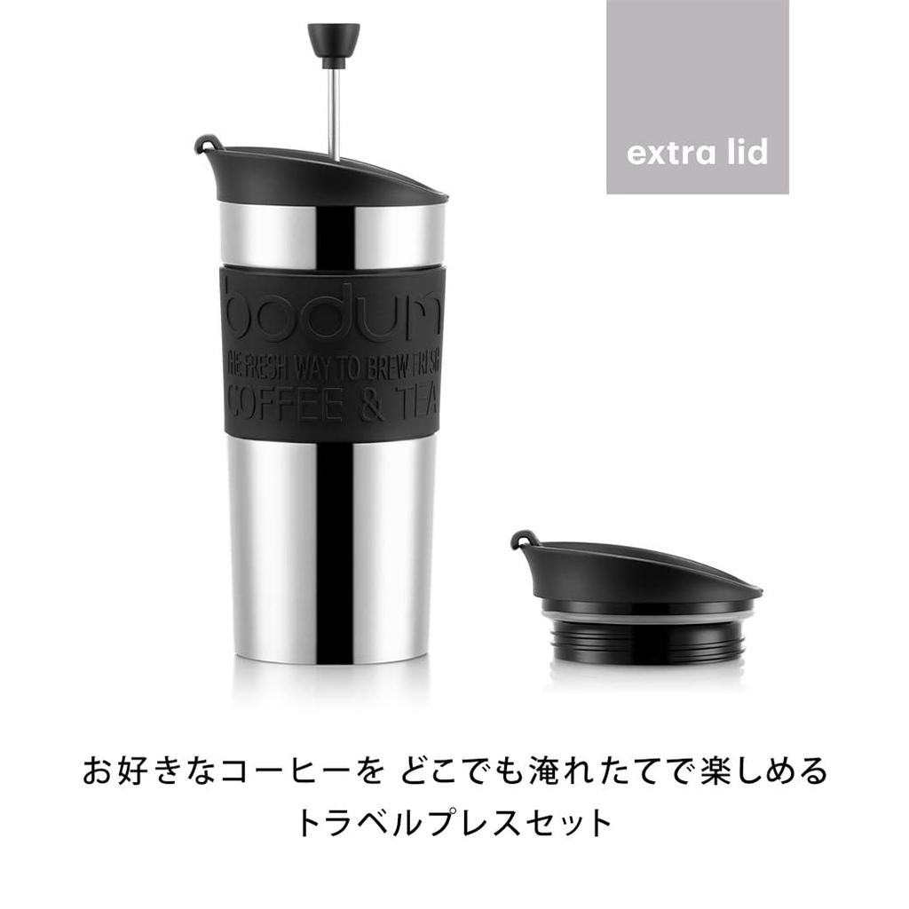BODUM TRAVEL PRESS SET, a 350ml Stainless Steel French Press Coffee Maker Set with a Tumbler Lid, In Black. [Authentic] K11067-01. Also Available: a