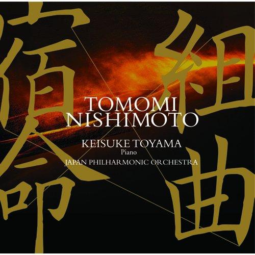 

Tomomi Nishimoto Conductor Suite Destiny